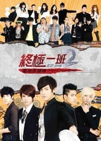 Cover of the Season 2 of KO One