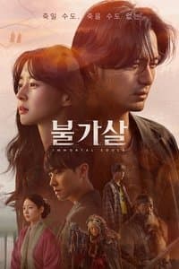 Cover of the Season 1 of Bulgasal: Immortal Souls
