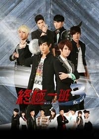 Cover of the Season 3 of KO One