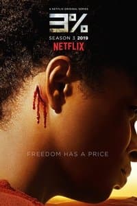 Cover of the Season 3 of 3%