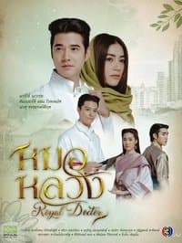 Cover of Royal Doctor