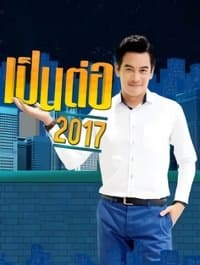 Cover of the Season 4 of Pentor