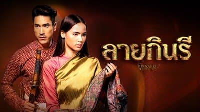 Banner of The Kinnaree Conspiracy
