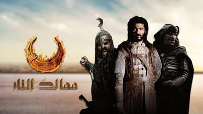 Banner of Mamalic Al-Nar