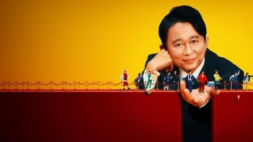 Promotional cover of Ariyoshi Assists