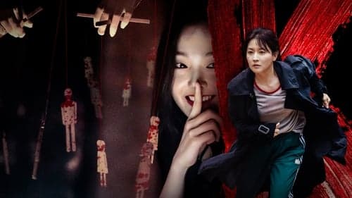 Promotional cover of Inspector Koo