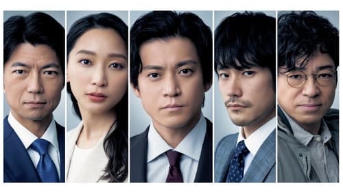 Promotional cover of JAPAN SINKS: People of Hope