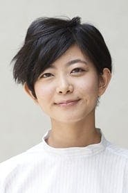 Profile picture of Natsumi Ishibashi who plays Kumiko Watanabe