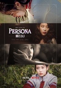 Cover of the Season 1 of Persona
