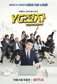 Cover of the Season 1 of YG Future Strategy Office
