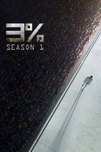 Cover of the Season 1 of 3%