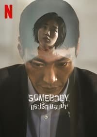 Cover of the Season 1 of Somebody