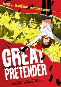 Cover of the Season 1 of Great Pretender