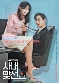 Cover of the Season 1 of Business Proposal