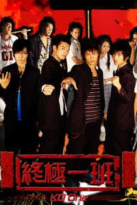 Cover of the Season 1 of KO One