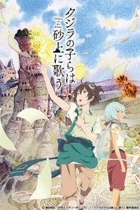 Cover of the Season 1 of Children of the Whales