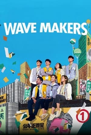 Banner of Wave Makers