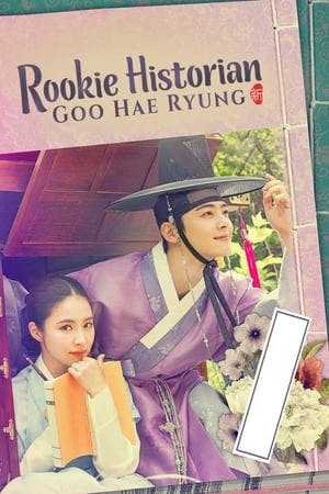 Banner of Rookie Historian Goo Hae-Ryung