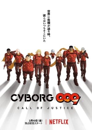 Banner of Cyborg 009: Call of Justice