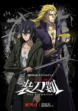 Banner of SWORD GAI: The Animation