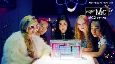Banner of Project Mc²