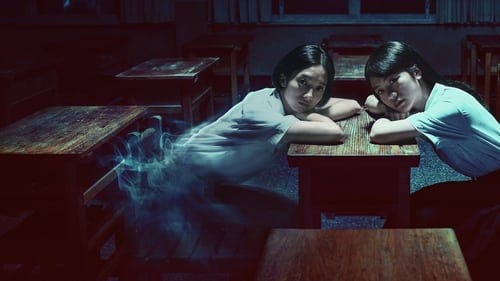 Promotional cover of Detention
