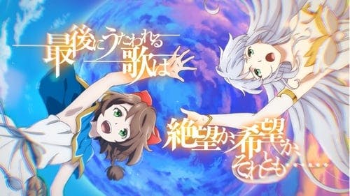 Promotional cover of Lost Song